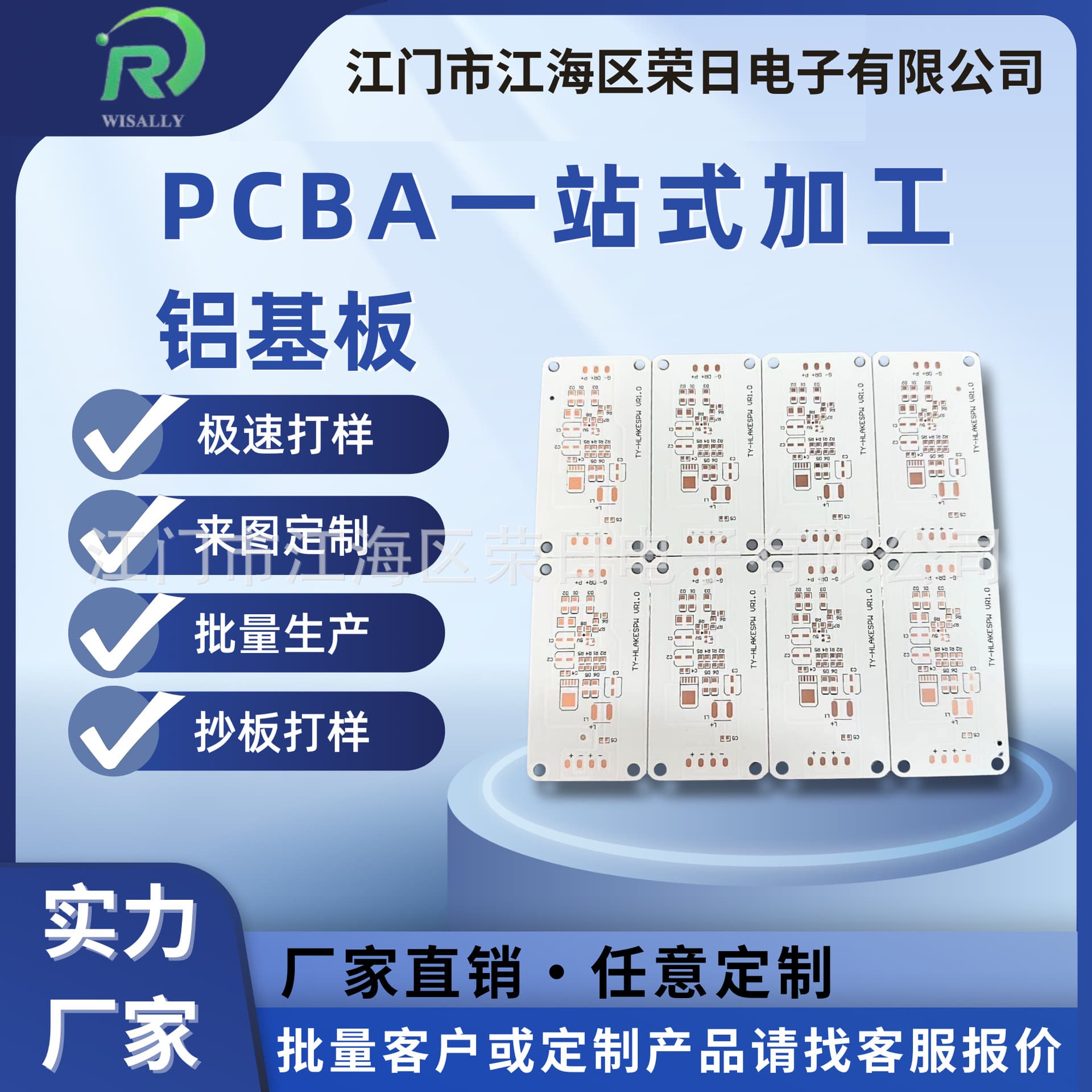 Professional manufacturer of custom aluminum substrates, PCB circuit boards, automotive lights, custom and bulk LED automotive lights.