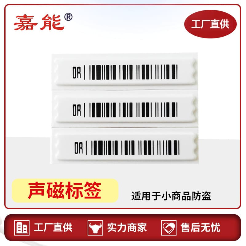 Anti-theft clip soft tag, supermarket cosmetics soft magnetic sticker, accessory shop waterproof, cross-border manufacturer wholesale