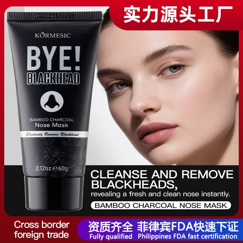 KORMESIC Bamboo Charcoal Deep Cleansing Blackhead Removal Nose Mask for Cross-Border Wholesale