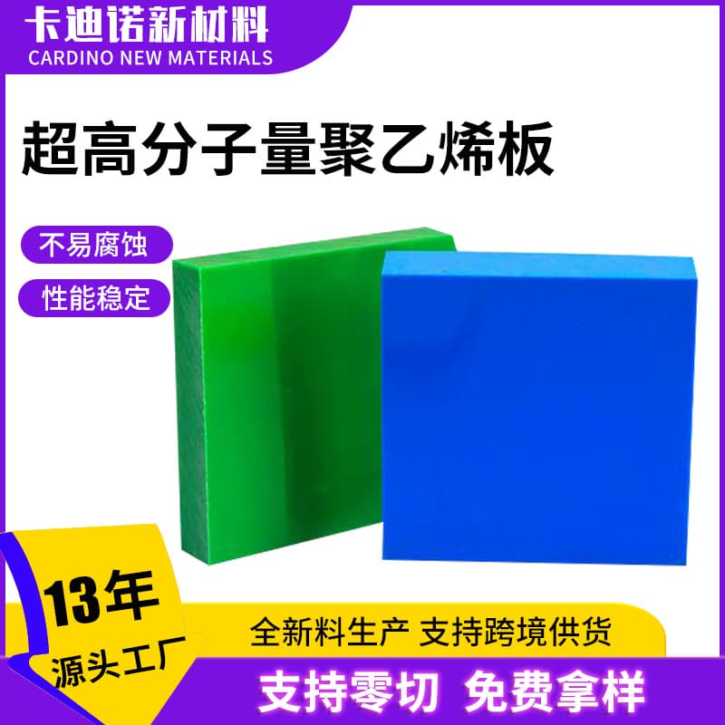 Ultra-high molecular weight polyethylene sheet, self-lubricating anti-adhesion coal bunker liner, high-density UPE flame-retardant ultra-high molecular sheet