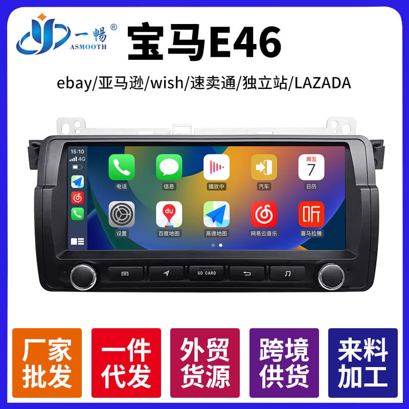 Compatible with 1996-2006 BMW 3 Series E46 Android Central Control Display Screen Original Car Style Navigation All-in-One Machine