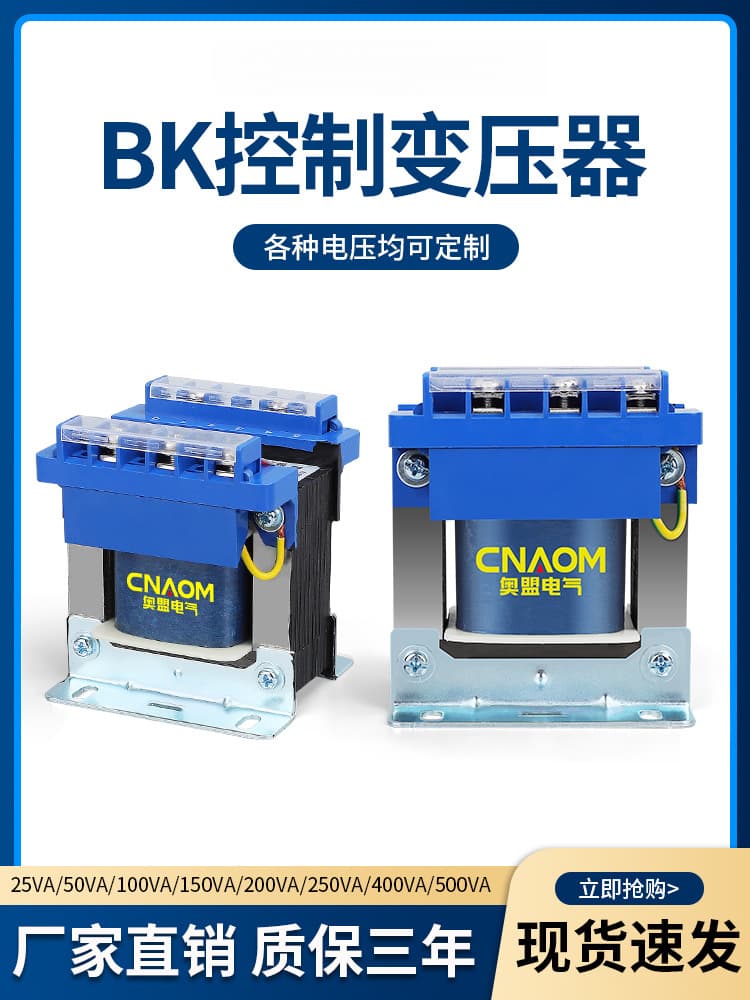 Machine Tool Control Pure Copper 100VA BK Single-Phase Control Isolation Transformer 220V/380V to 6V/12V/24V/36V