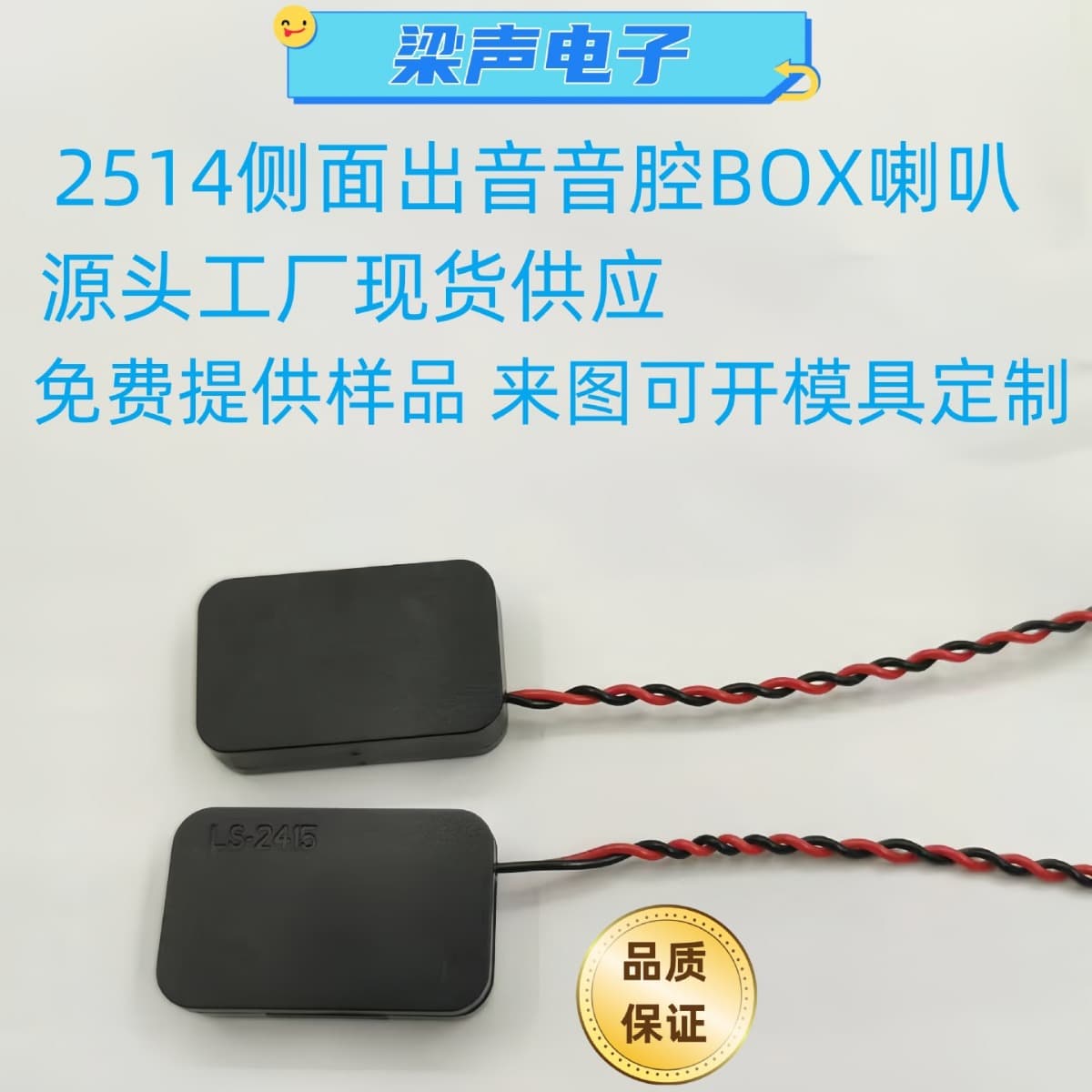 2415 Sound Chamber Box Speaker, Ultra-thin Side-Outlet Shrimp Brother AI Xiaozhi Robot Toy Fingerprint Lock Speaker