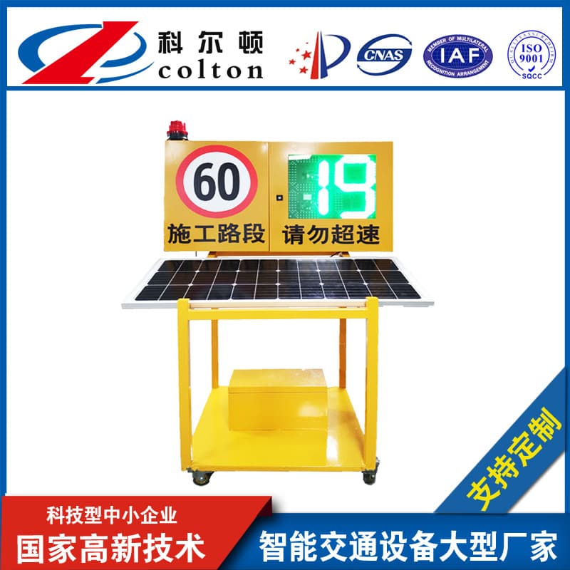 Customizable Factory Direct Solar Radar Speed Detection Portable Intelligent LED Display