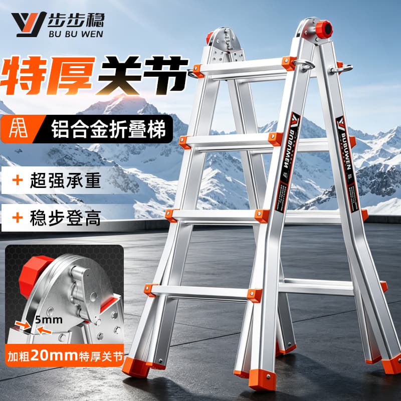 Little Giant Telescopic Ladder Multifunctional Folding Ladder Drawing Engineering Ladder Household Herringbone Ladder Aluminum Alloy Ladder Manufacturer