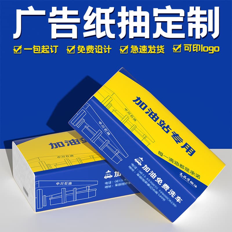 Custom advertising tissue box with logo printing for gas station promotional tissues, commercial soft pack tissue ordering for customer acquisition