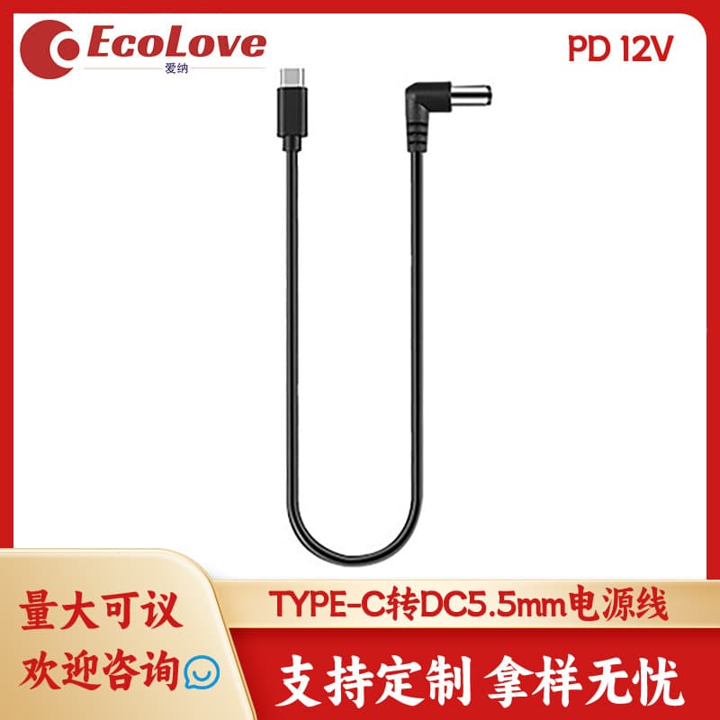 TYPE-C power adapter cable, USB-C 12V DC cable, data cable (DC 5.5*2.1mm).