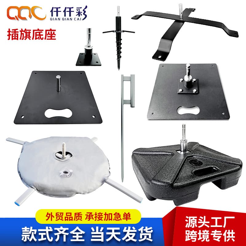 Flag base colorful flag display outdoor beach water drop flag square black floor-standing advertising knife flag fixed flag