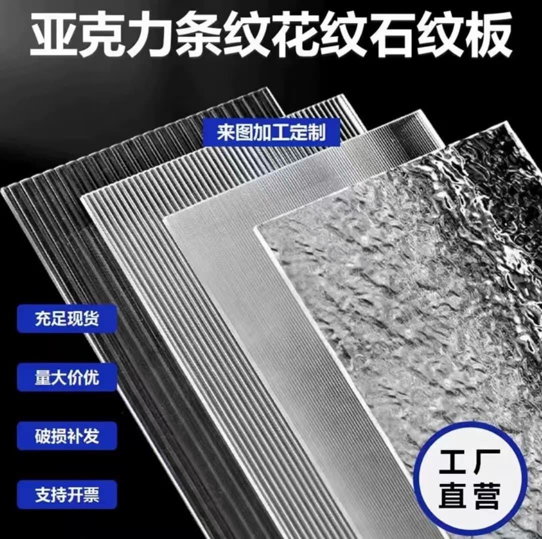 Acrylic Color Pattern Sheet Acrylic Transparent Plexiglass Sheet Laser Cutting Drilling Acrylic Board