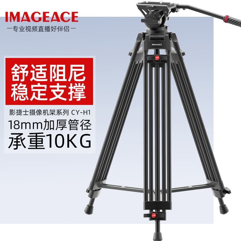 Yingjies camera tripod professional SLR camera camera tripod bracket hydraulic platform photography tripod