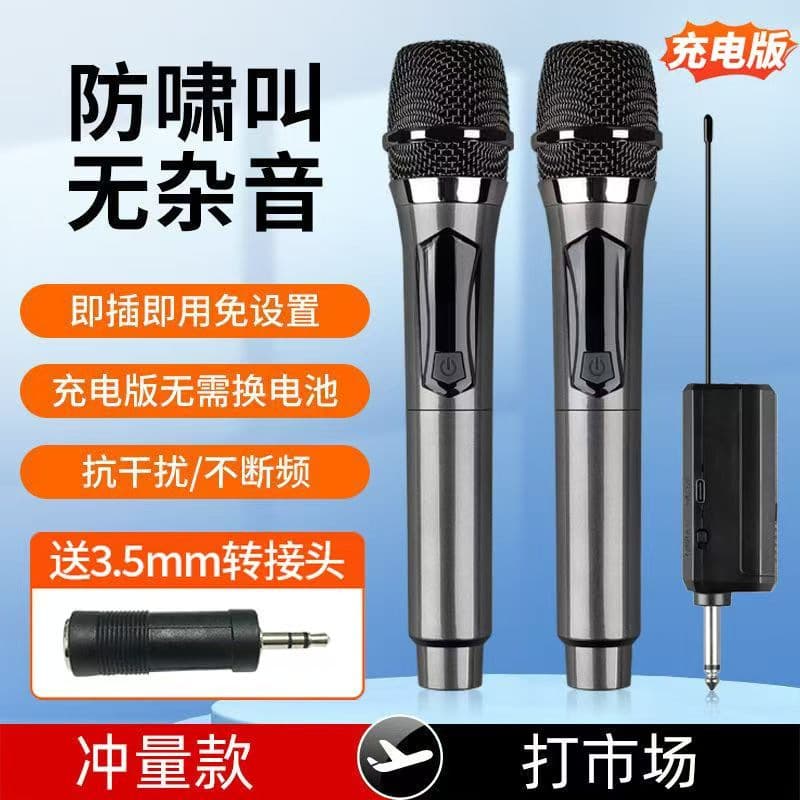 Universal Wireless Microphone Charger for Home Amplifier, KTV, Square Sound Performance, and Live Streaming
