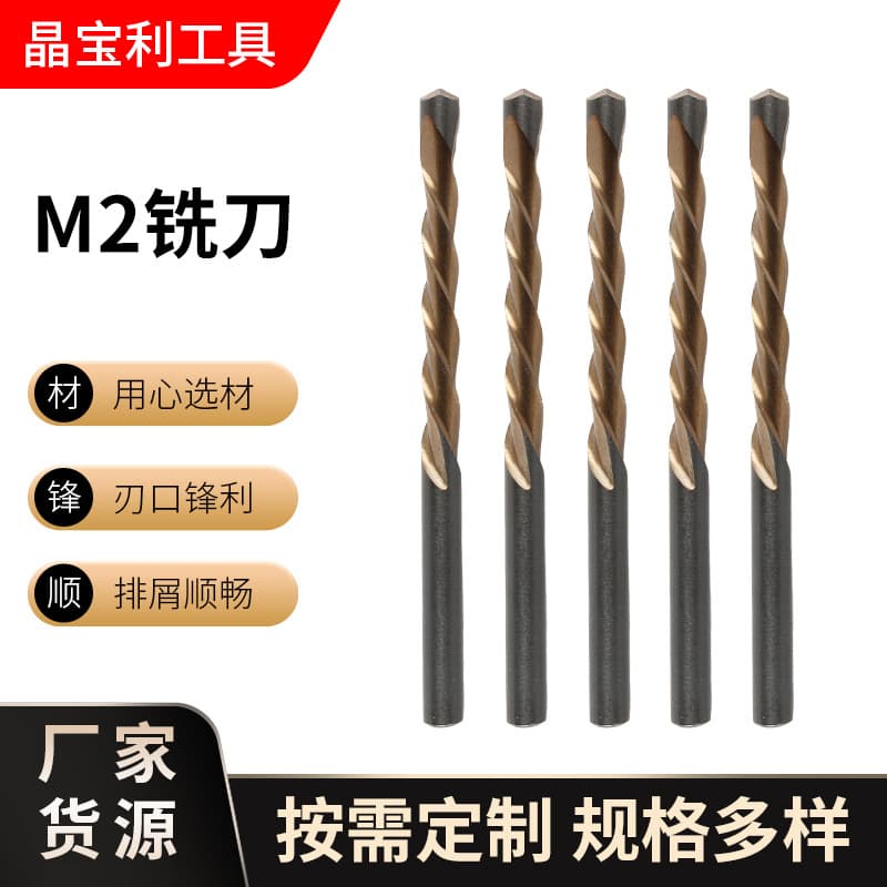 Cross-border M2 milling cutter, high-speed steel round shank 5/32 milling cutter, straight shank stainless steel aluminum alloy CNC milling cutter.
