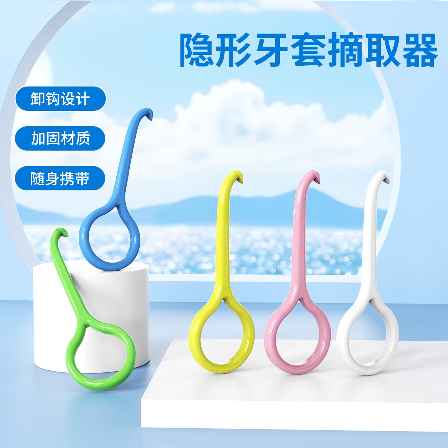Invisible Aligner Remover Orthodontic Retainer Hook for Braces Invisalign Bracket Hook, Multiple Colors Available