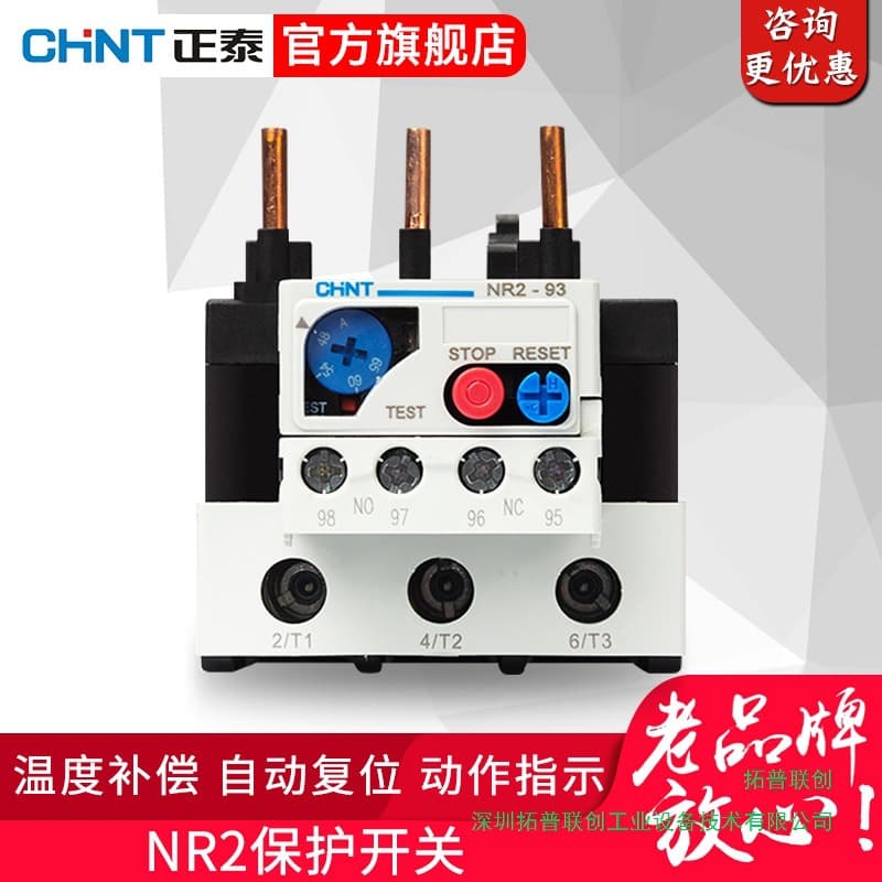 Chint Thermal Relay 2/4/6A Protection Switch Overload Protection NR2-25/36/93 Series Thermal Overload Protection