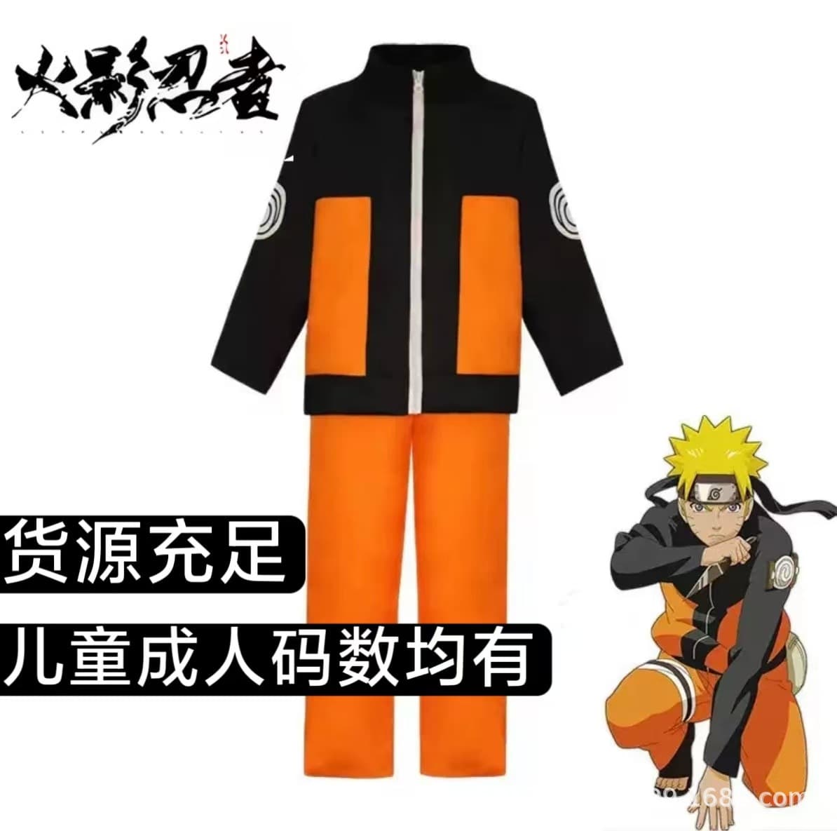 Naruto Suit Cosplay Anime Costume Shippuden Children Adult Suit Accessories Naruto Whirlpool
