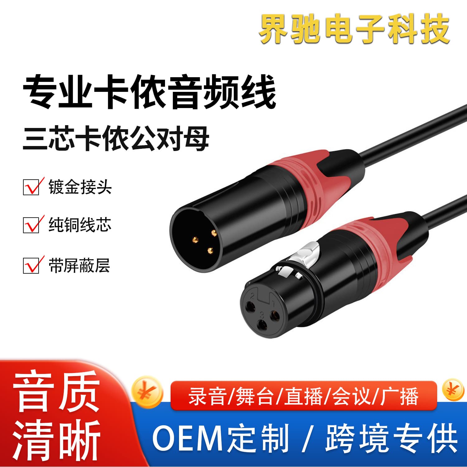 Custom XLR Cable Male to Female XLR to XLR Microphone Amplifier DVD Speaker Audio Balanced Cable