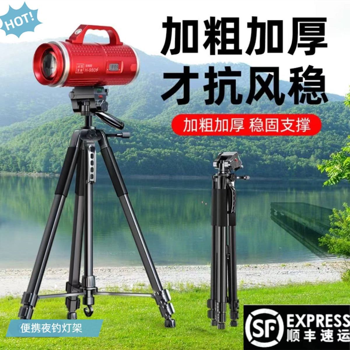 Wild fishing laser night fishing light enhanced version new spotlight fishing light stand universal thickened laser light thick belt bracket