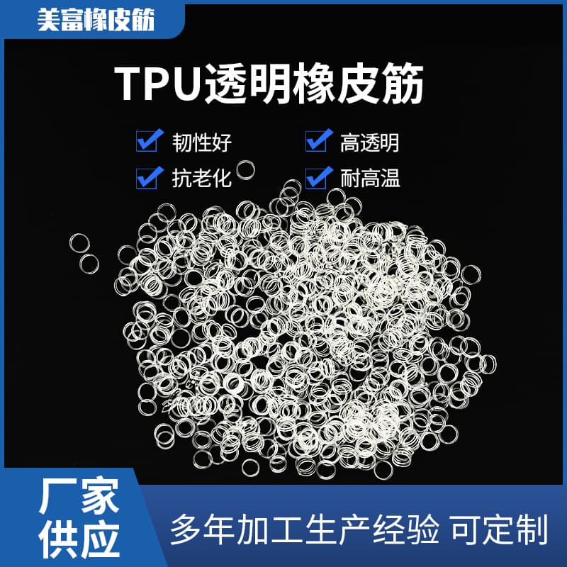 Dongguan Transparent Rubber Bands Elastic Bands Eco-Friendly TPU Rubber Bands Anti-Aging High Temperature Resistant High Elasticity Rubber Bands