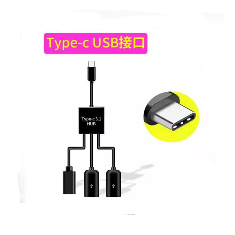 USB-C multi-functional Type-C OTG 3-to-1 tablet USB splitter with OTG adapter and power supply function