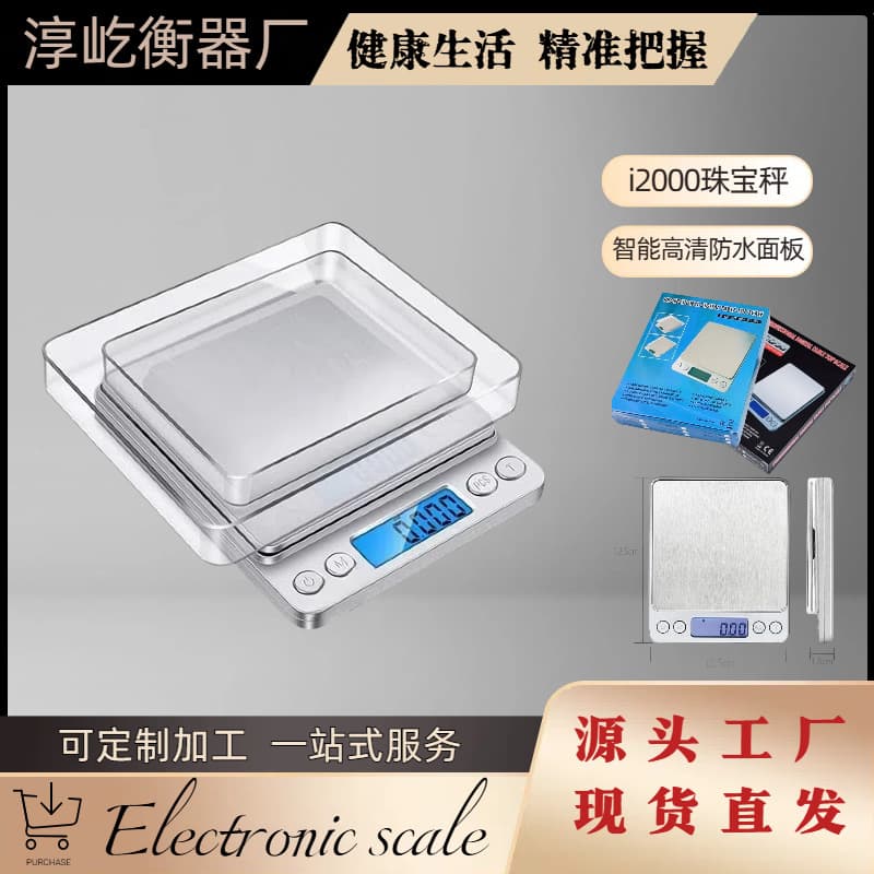 High-precision jewelry scale, 0.01g accurate electronic scale, small mini pocket jewelry scale, household kitchen electronic scale.