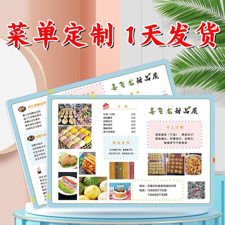 PVC Menu Design and Printing Price, A3 Lamination, Snack and Drink Shops, Burger Shops, Milk Tea Shops, Restaurants