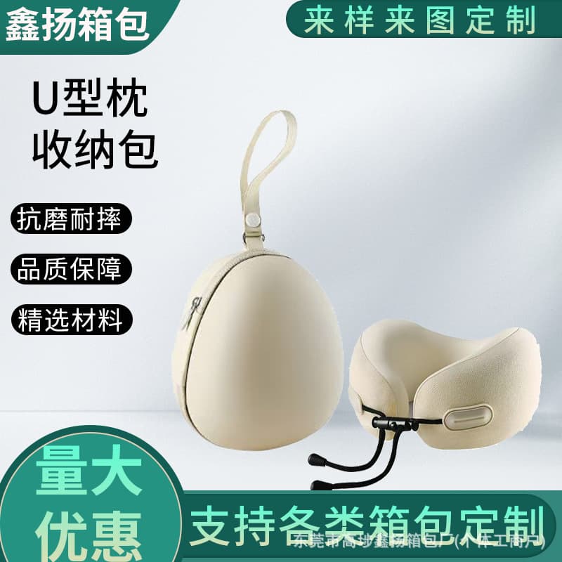 New Travel Pillow Storage Bag Portable Egg-Shaped U-Shaped Pillow Storage Case EVA Oval Neck Support Pillow Hard Shell Zipper