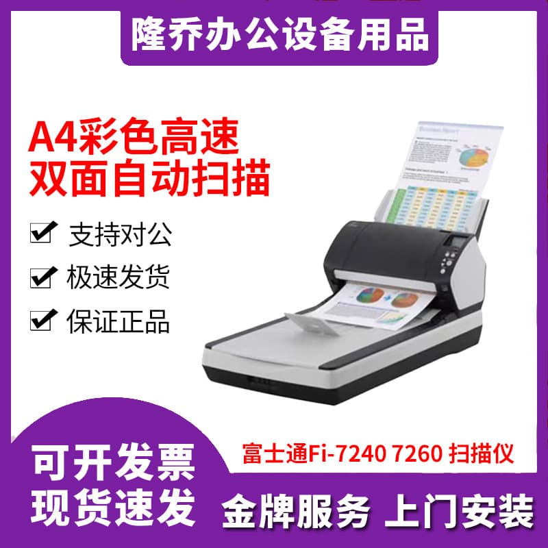 Fujitsu Fi-7240 7260 7280 7140 7460 7480 Scanner Duplex Flatbed + Sheet-fed
