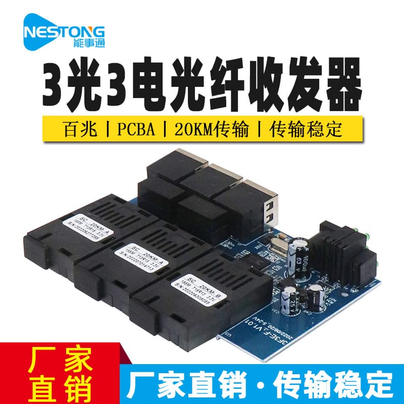 ZX-BS33-PCBA 100M fiber optic transceiver single mode 3 optical 3 electrical 20KM fiber optic converter PCBA board