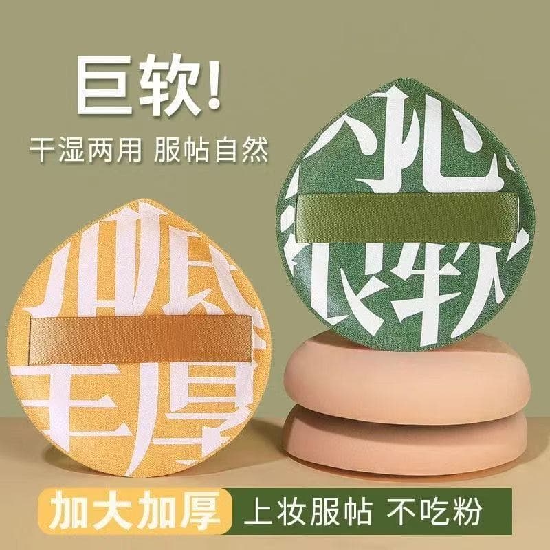 Ultra-soft 100% marshmallow cushion powder puff for both dry and wet use, doesn't absorb powder, makeup sponge, specially for beauty foundation
