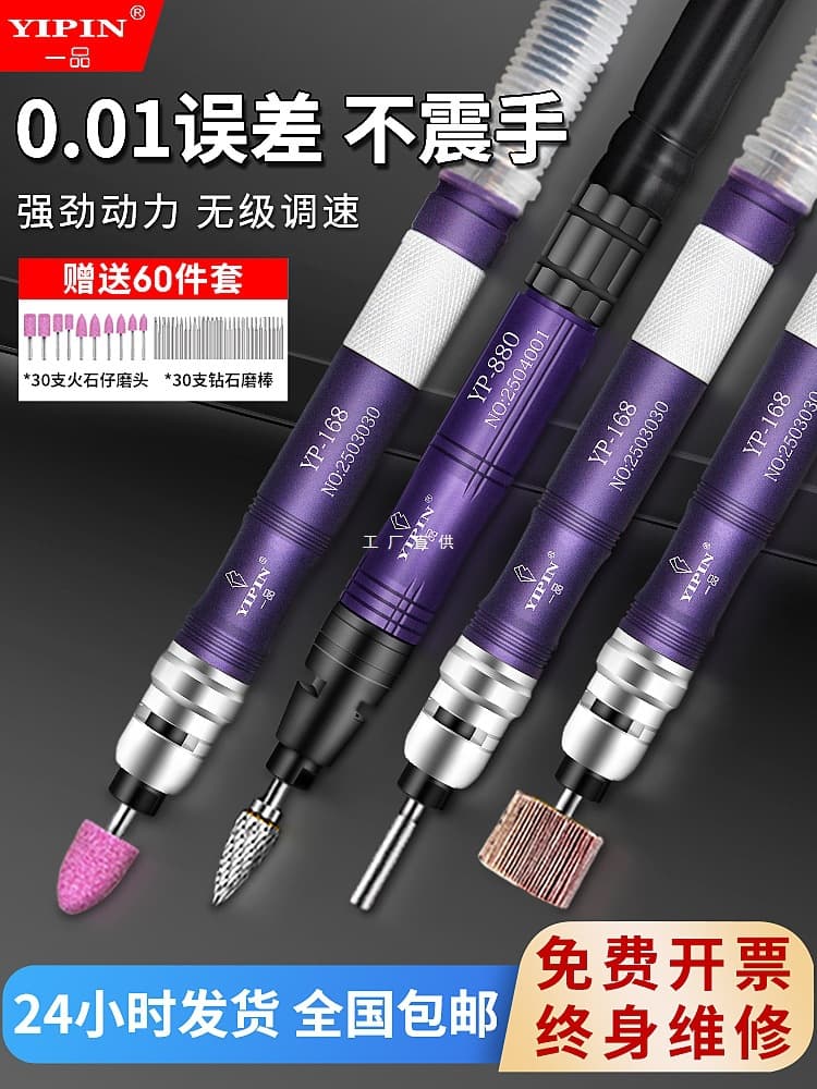 Yipin Pneumatic Grinder, Air Pen Grinder, Engraving Pen, Industrial Grade Grinding, Small Handheld Air Pen Grinder, Taiwan Polishing Machine