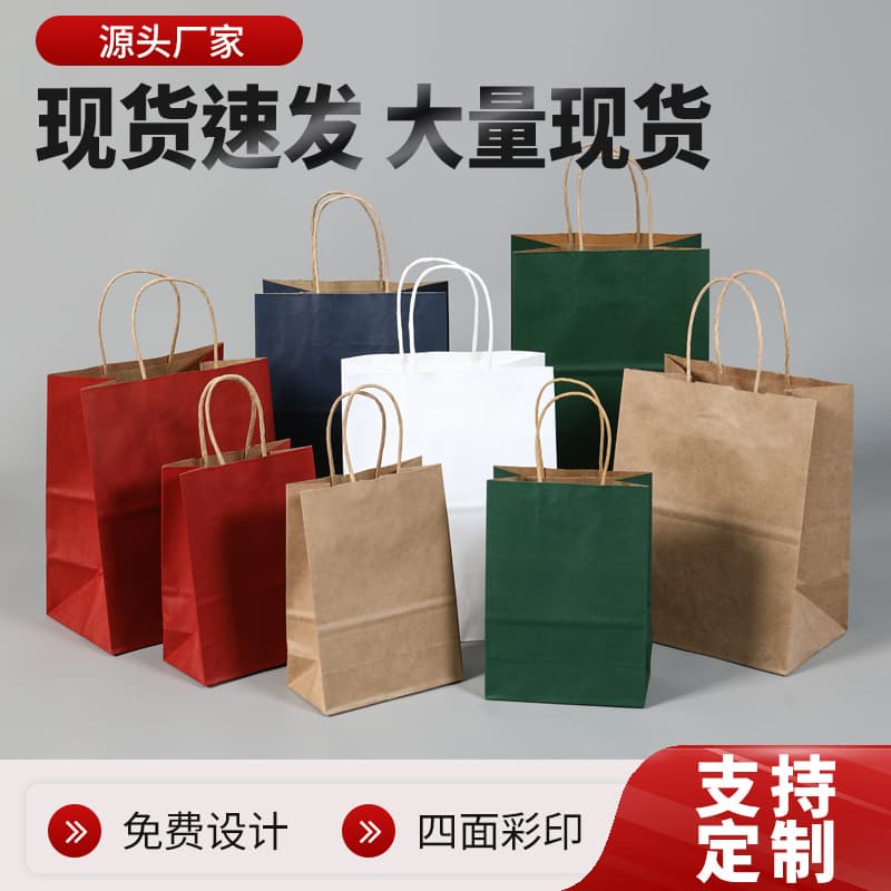 Kraft paper bag in stock, customizable for takeout, storage, packaging, gift wrapping, with logo printing