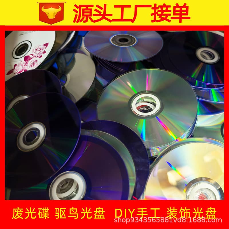 Used Reflective CD Discs for Orchard Bird Repellent, DIY Craft Decoration, Kindergarten Creative Projects, Damaged DVD Sizes