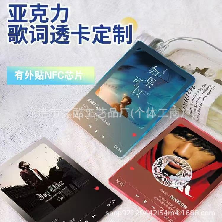 Acrylic NFC Lyrics Transparent Card, Vinyl Record Keychain, Refrigerator Magnet, DIY Anime Star Movie Merchandise Cards