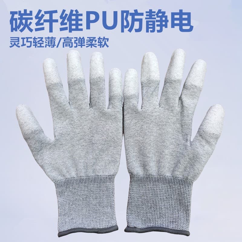 13-Gauge Nylon Carbon Fiber PU Dipped Finger Coated Gloves, Five-Finger Anti-Static Dipped Coating Gloves