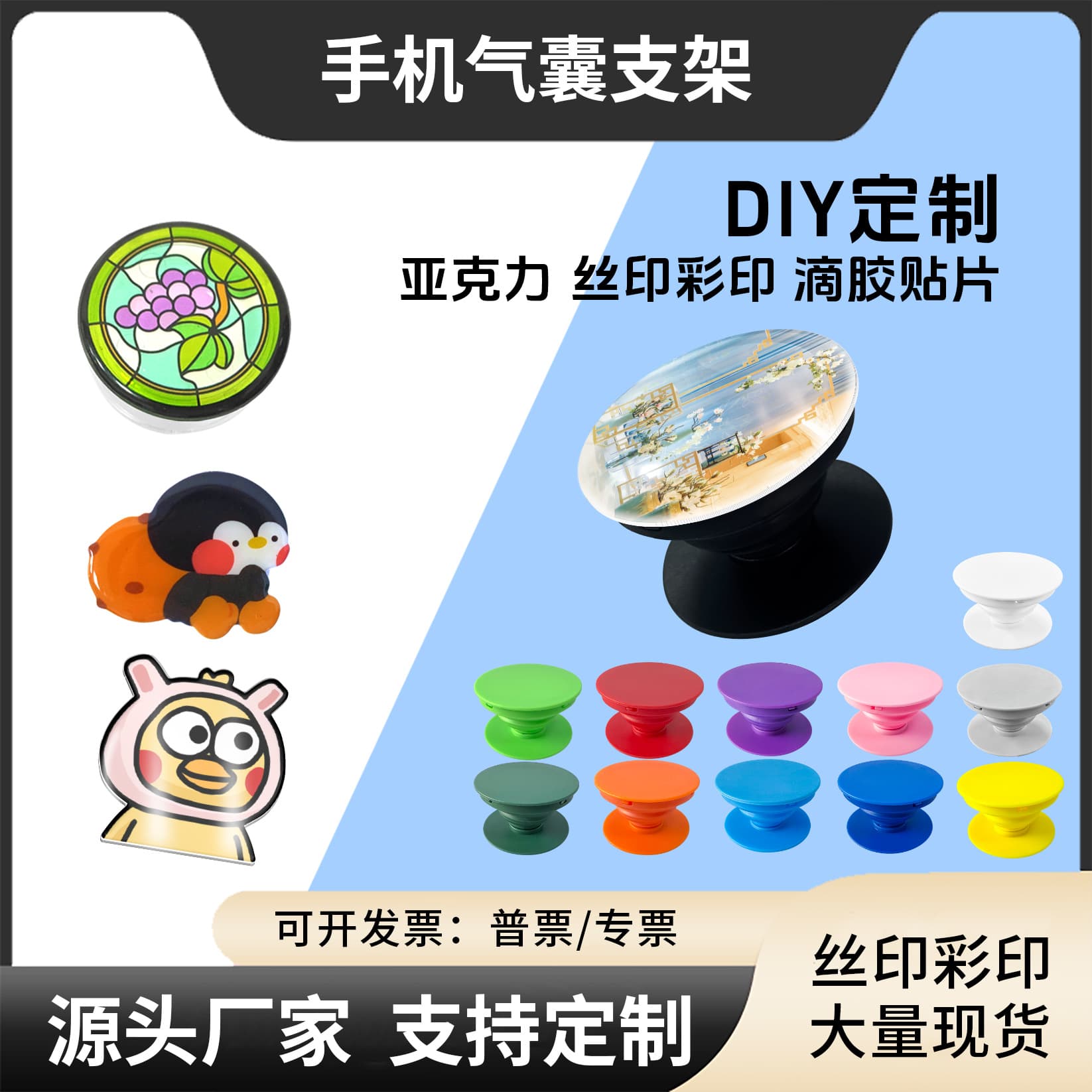 Acrylic Irregular Cartoon Air Cushion Holder Printed Custom Resin Retractable Lazy Phone Holder Air Cushion Material