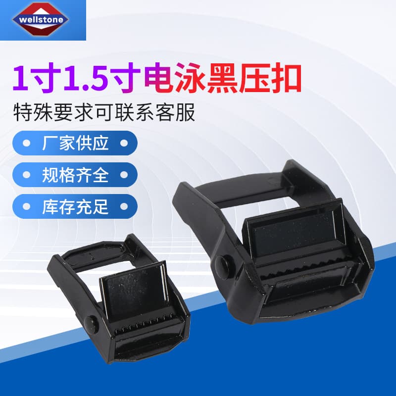 1-Inch 1.5-Inch Strap Press Buckle Iron Base, Electrophoretic Black Press Buckle, Webbing Metal Press Buckle, Bundling Buckle