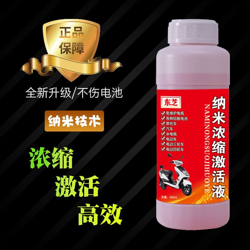 Battery repair fluid, electrolyte, distilled water, and top-up solution (universal for electric vehicles, including Chaowei Tianneng models).