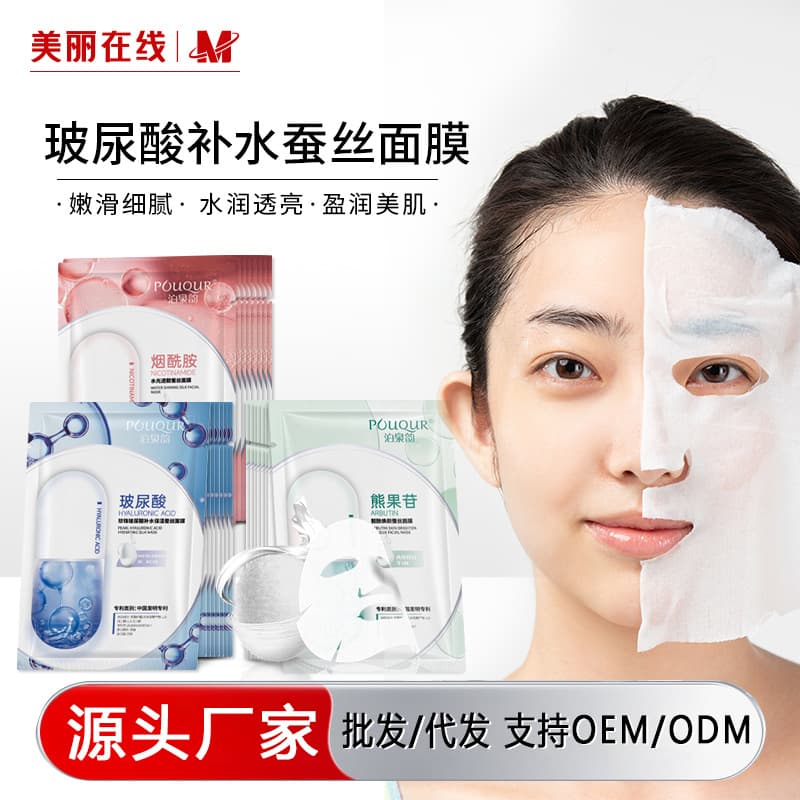 Single Sheet Hyaluronic Acid Silk Mask Seaweed Artificial Skin Mask Bifida Ferment Lysate Hydrating Moisturizing Skin Mask Wholesale