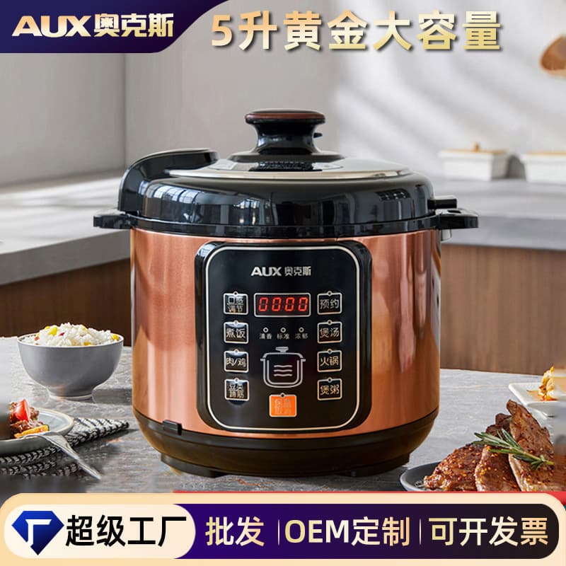 AUX Electric Pressure Cooker, 5L, Non-stick, Multi-functional, Programmable, Wholesale Gift