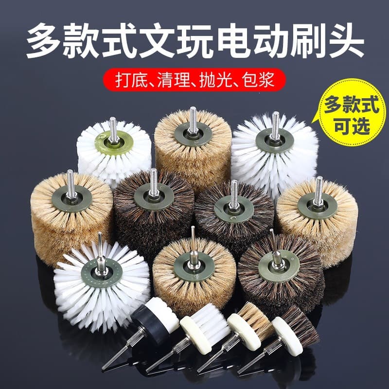 Electric Wenwan Brush Head Brush Walnut Polishing Tool Brush String Artifact Nano Dupont Silk Brush Disc Power Drill
