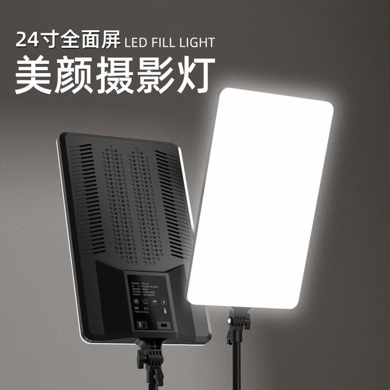 LED beauty large area fill light 24-inch flat light fill light Internet celebrity live broadcast selfie large screen square light