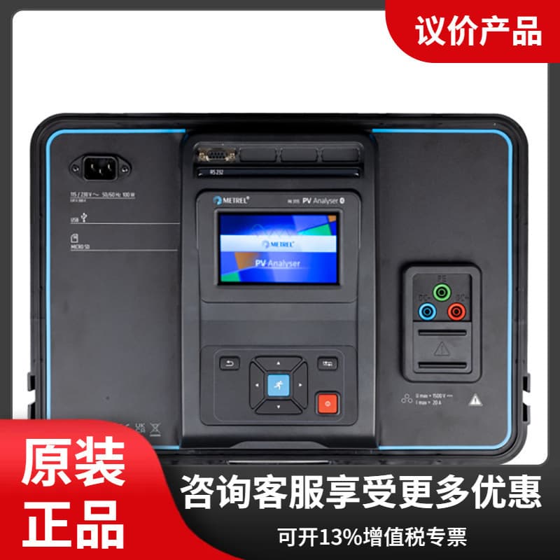 Metrel MI3115 Electrical Installation Tester Photovoltaic System Electrical Comprehensive Tester