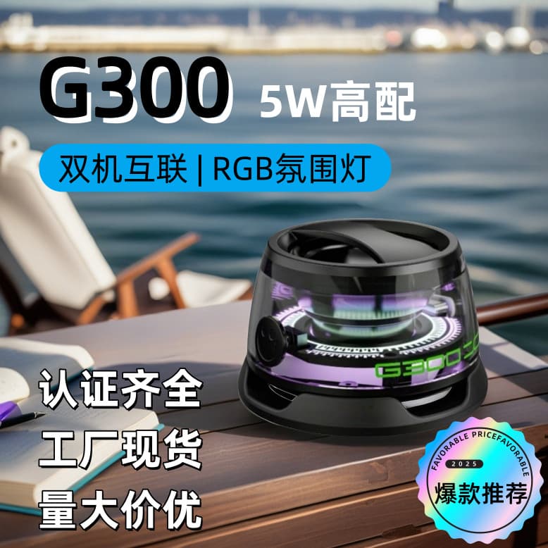 Cross-border Hot Selling G300 High-End Wireless Bluetooth Mini Speaker with Magnetic Bracket, Portable Outdoor Bluetooth Speaker