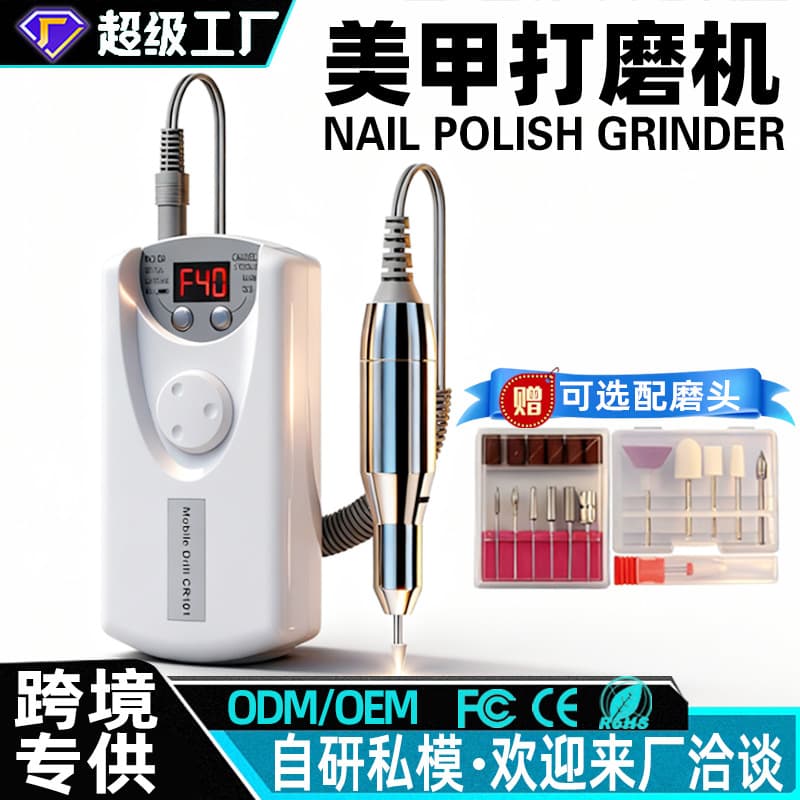 Nail Drill Machine, Professional Nail File, Heat-Free Charging, Handheld Portable Electric Nail Grinder