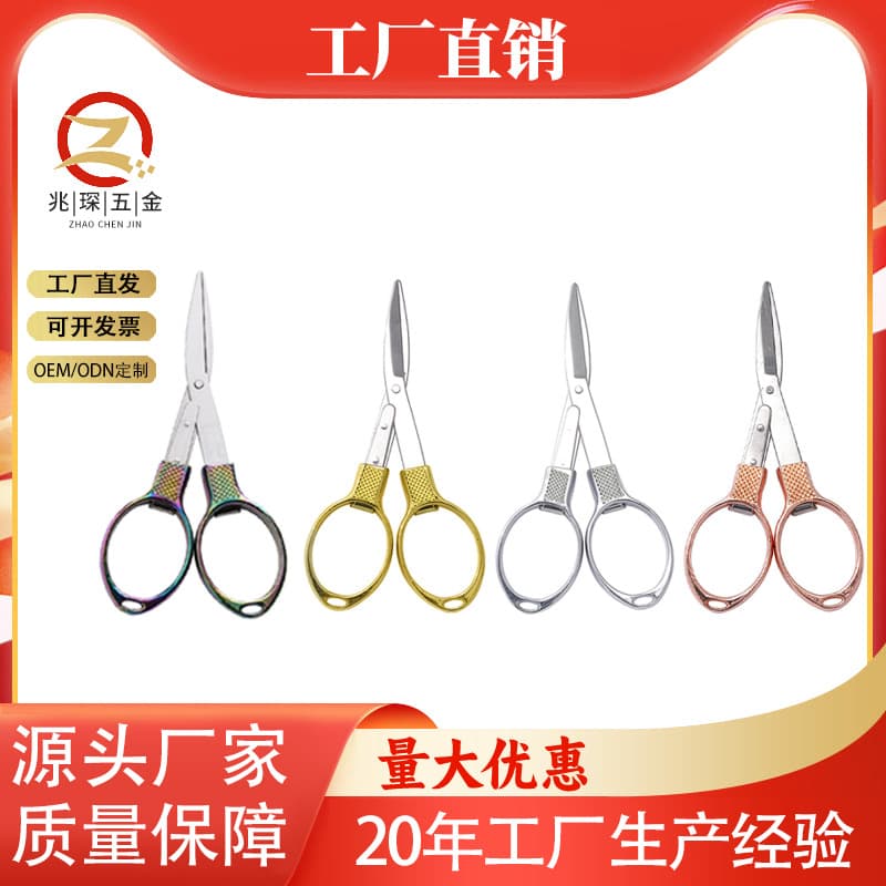 Multi-Function Stainless Steel Folding Scissors Travel Figure-8 Small Scissors Outdoor Fishing Stainless Steel Fishing Scissors Line Cutter
