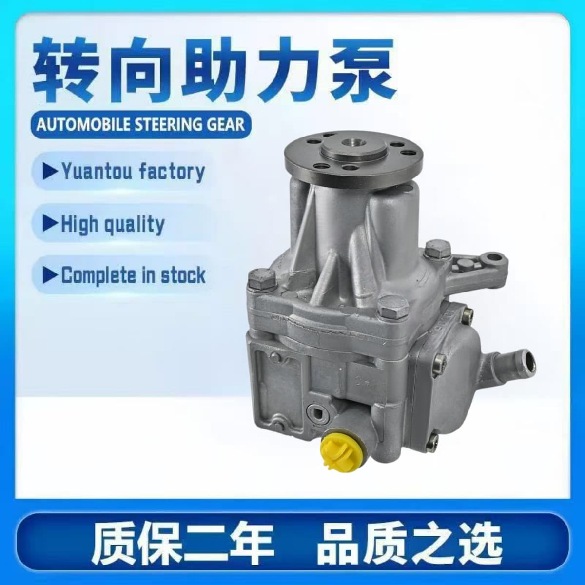 A1404600480 A1404600580 Power Steering Pump Compatible with Mercedes-Benz W140 M119