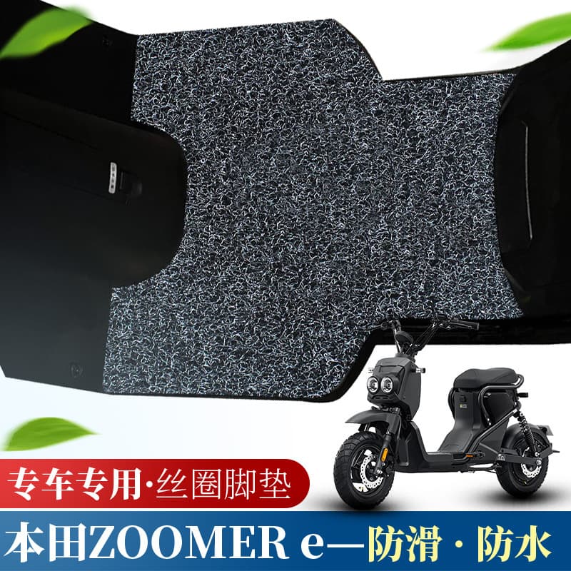 Suitable for Xindazhou Honda ZOOMER e electric car Zuma electric scooter waterproof and wear-resistant wire ring foot pads