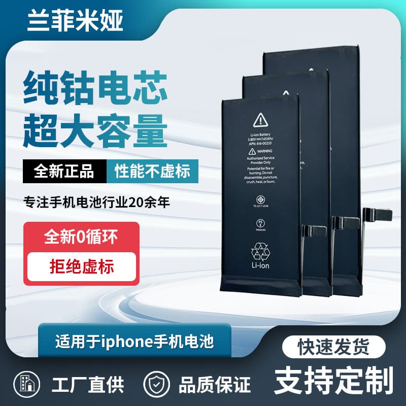 High Capacity Lithium Battery for Apple iPhone Compatible with 7G 7P 8G 11Promax 12Mini 13 Large Capacity Mobile Phone Battery