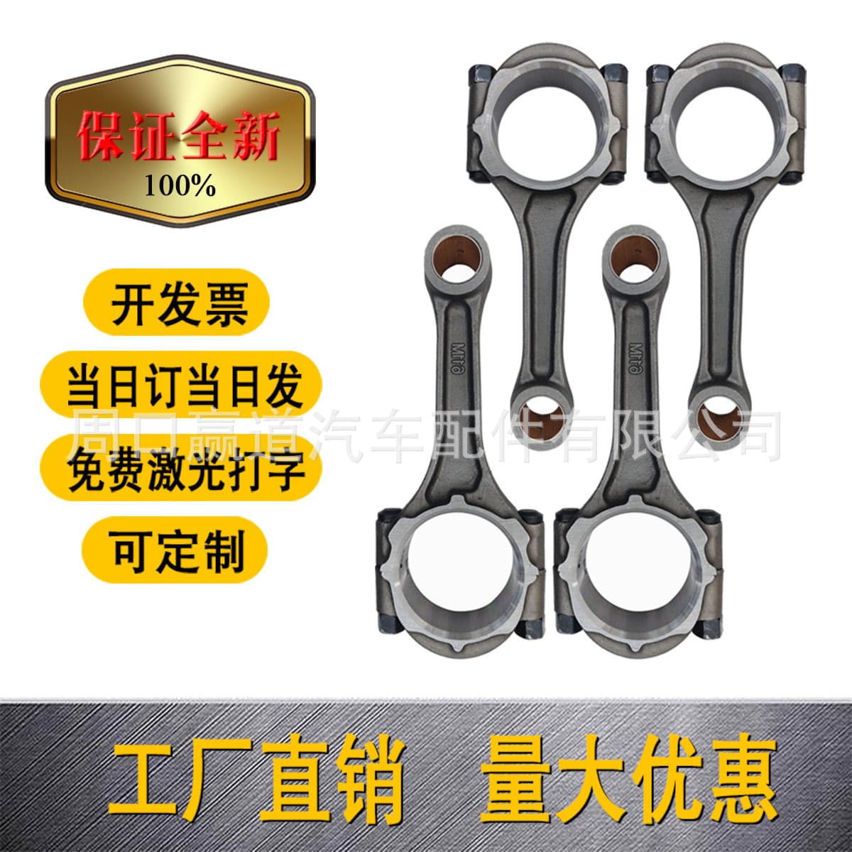 13201-35020 13201-39015 Compatible with Toyota 75-95 20R 22R Engine Connecting Rod