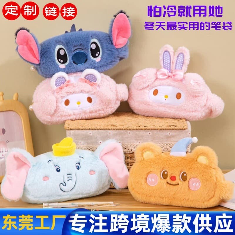 Winter Anti-Cold Plush Pencil Bag Cosmetic Bag Student Pencil Case Storage Bag Large Capacity Storage Stationery Box Customization